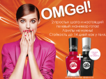 Гель-лак для ногтей Miracle Gel