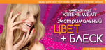 Лак для ногтей Hard As Nails Xtreme Wear