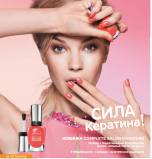 Лак для ногтей Complete Salon Manicure